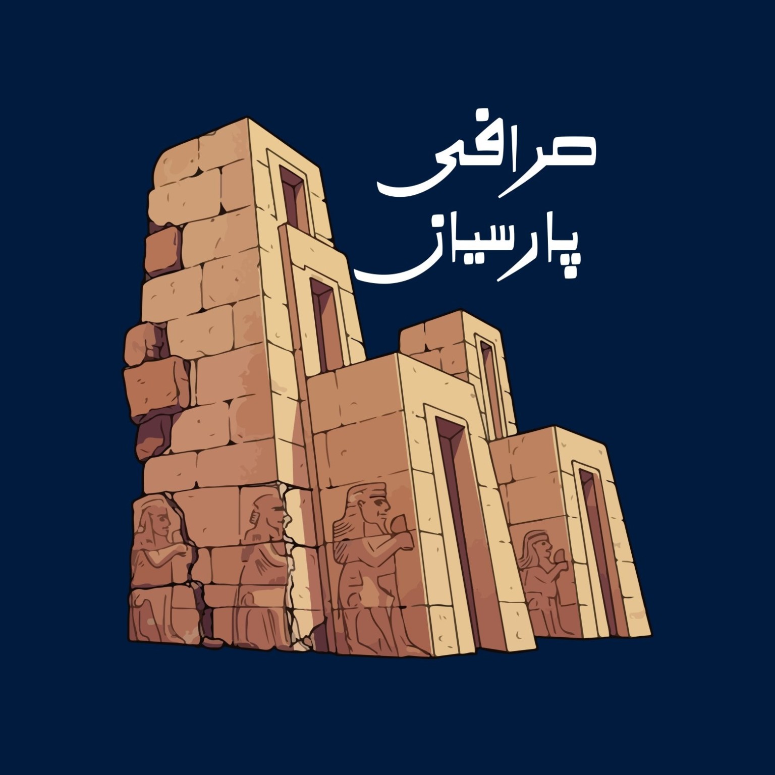 لوگوی صرافی پارسیان